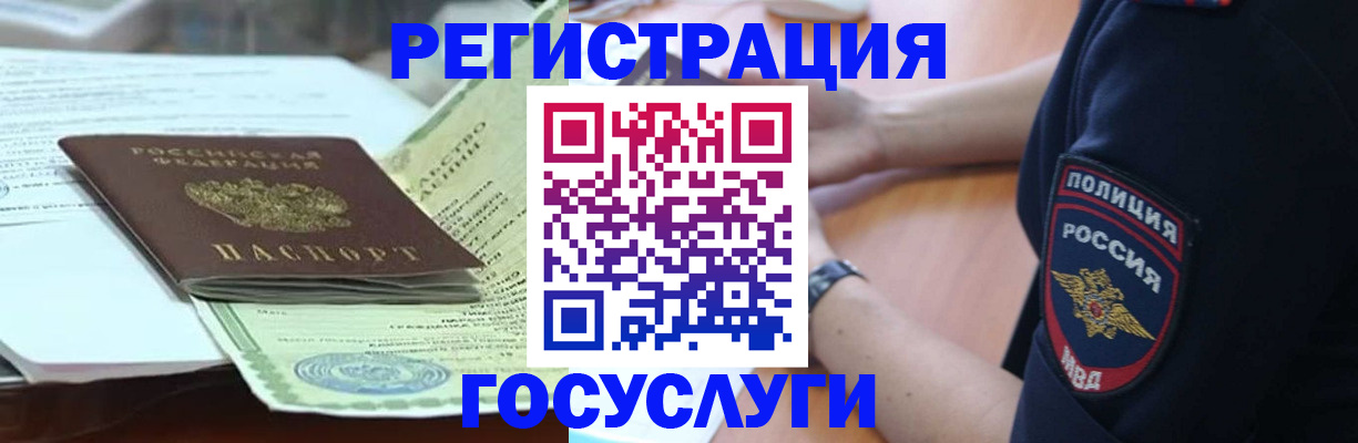 купить прописку в Осинниках