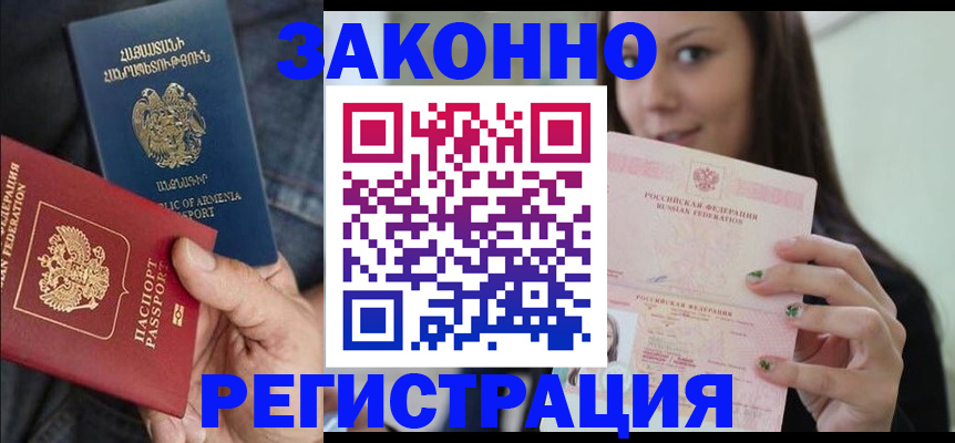 временная регистрация собственник в Осинниках