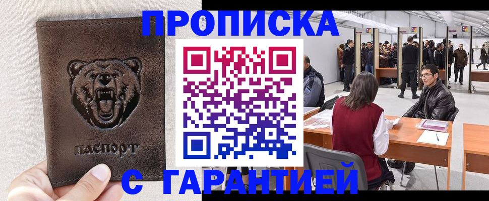 временная регистрация поиск в Осинниках